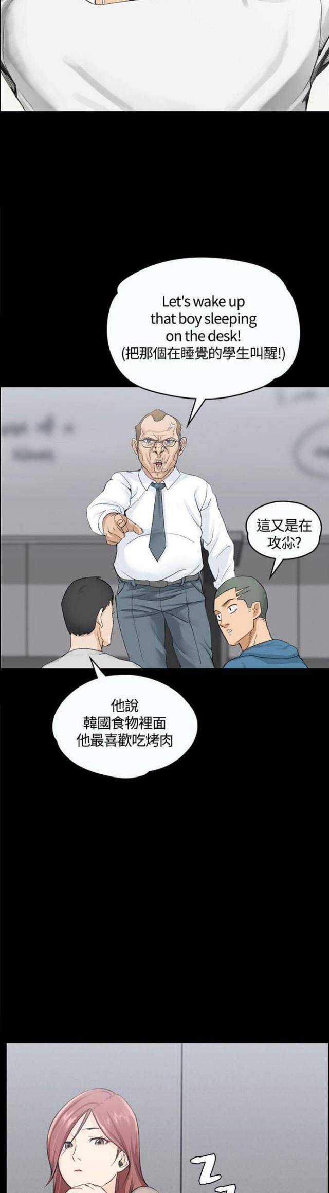 《授课学姐》第13话 第15页