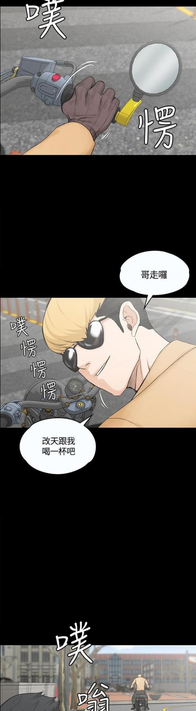 《授课学姐》第13话 第4页