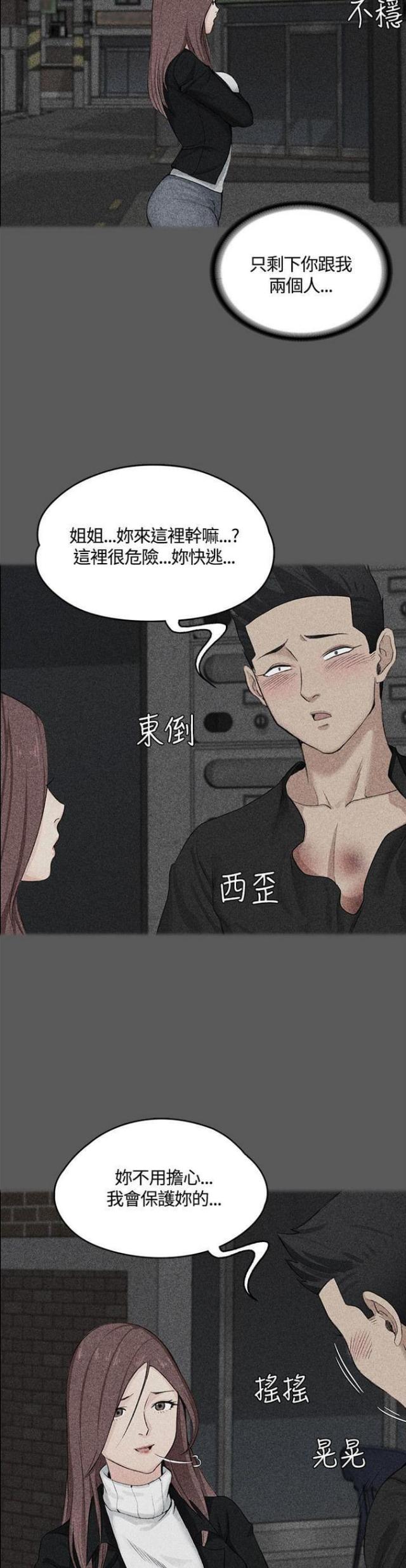 《授课学姐》第11话 第4页