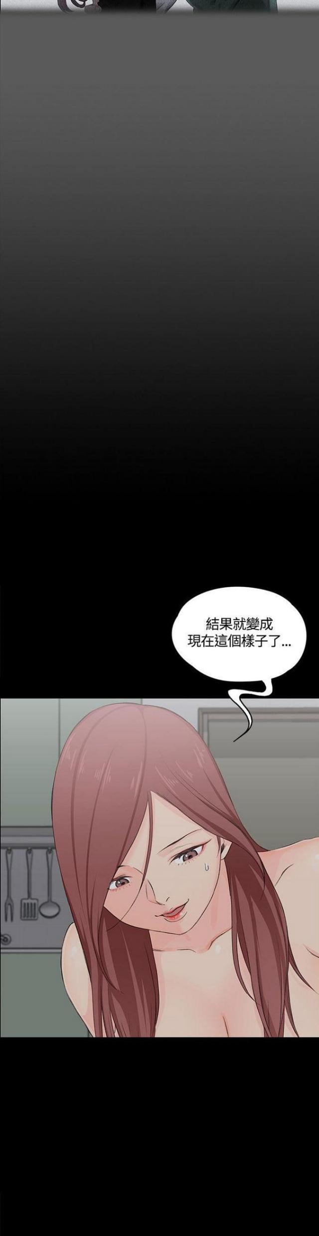 《授课学姐》第11话 第7页