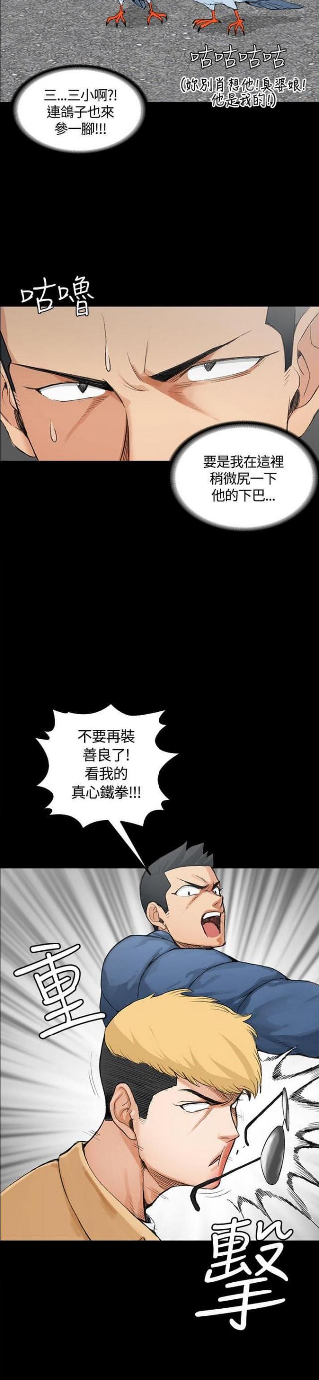 《授课学姐》第12话 第16页