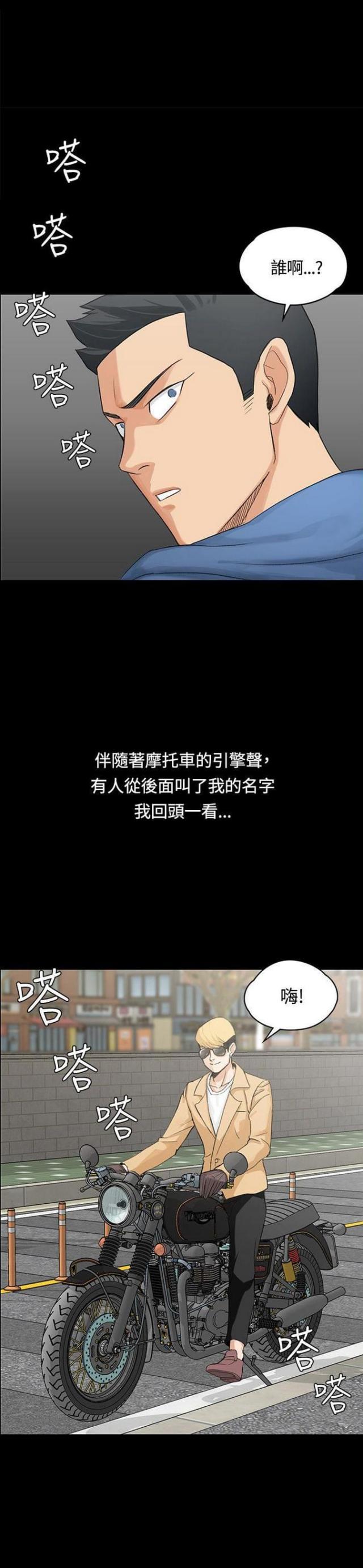 《授课学姐》第12话 第9页