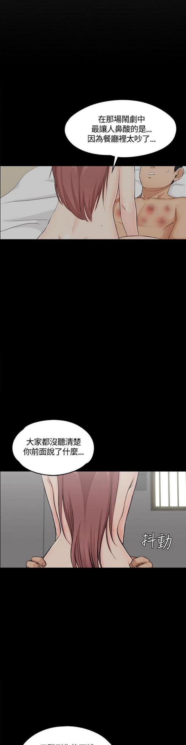 《授课学姐》第9话 第12页