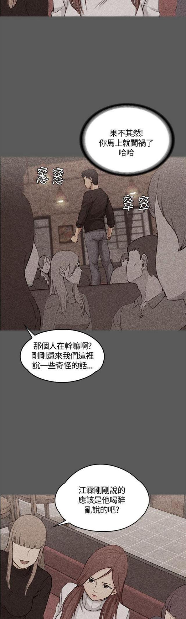 《授课学姐》第9话 第4页