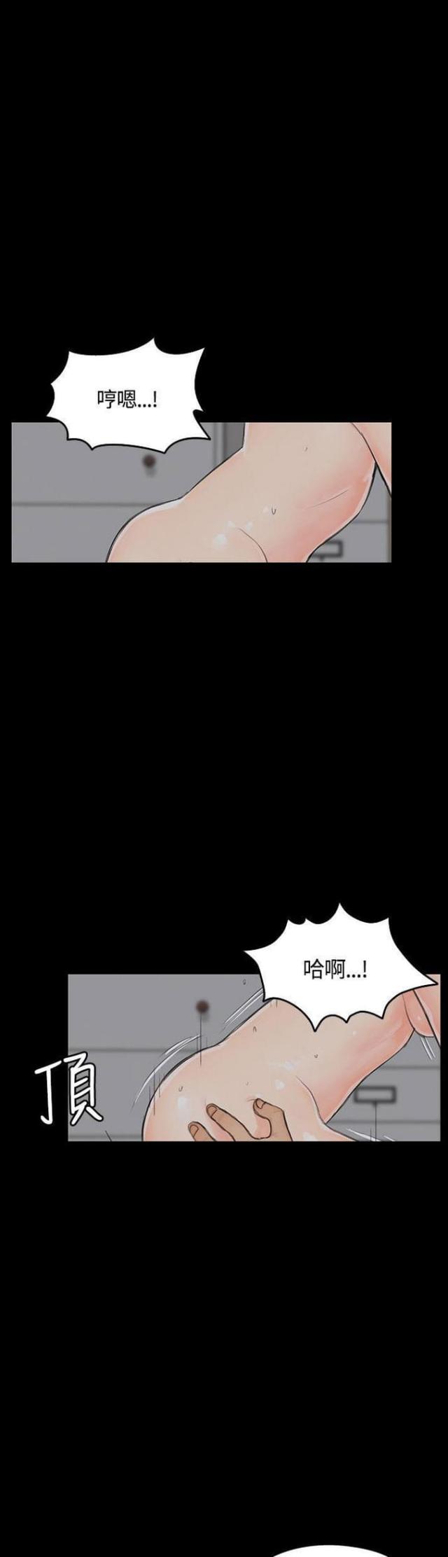 《授课学姐》第10话 第10页