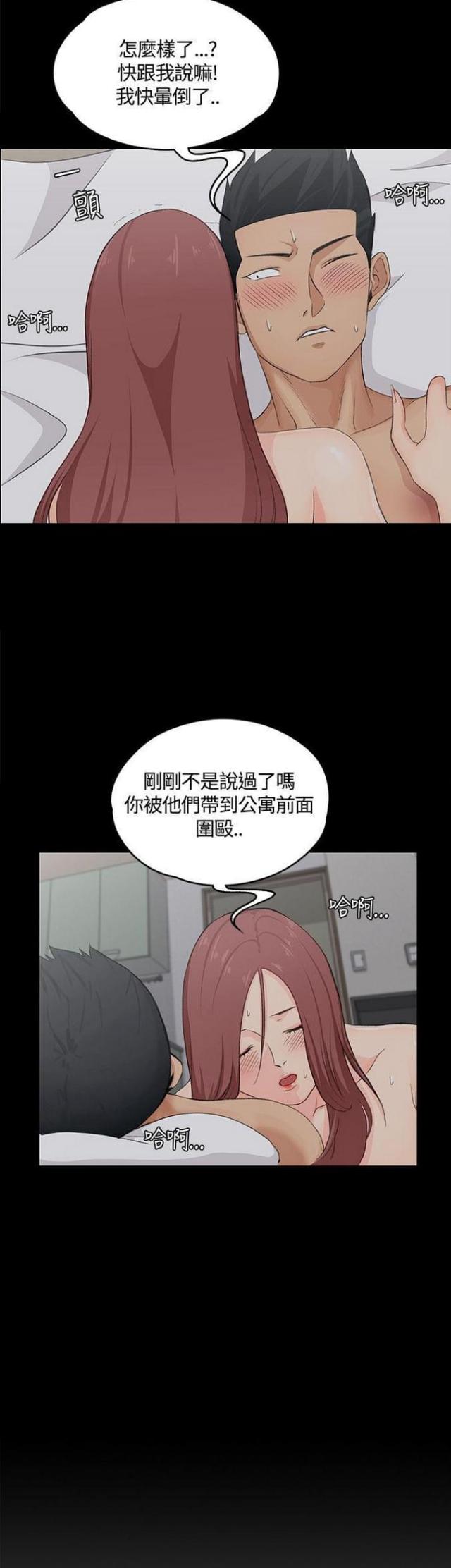 《授课学姐》第10话 第13页
