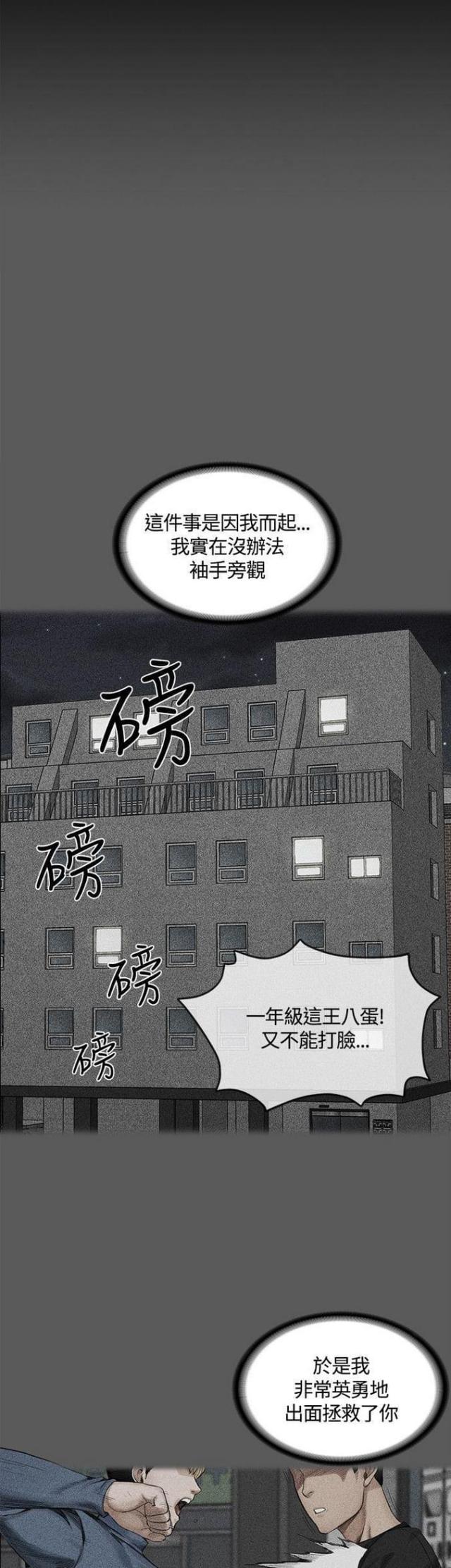 《授课学姐》第10话 第14页
