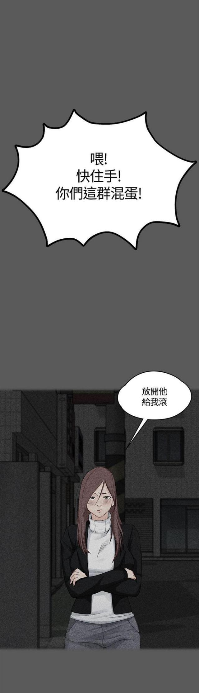 《授课学姐》第10话 第16页