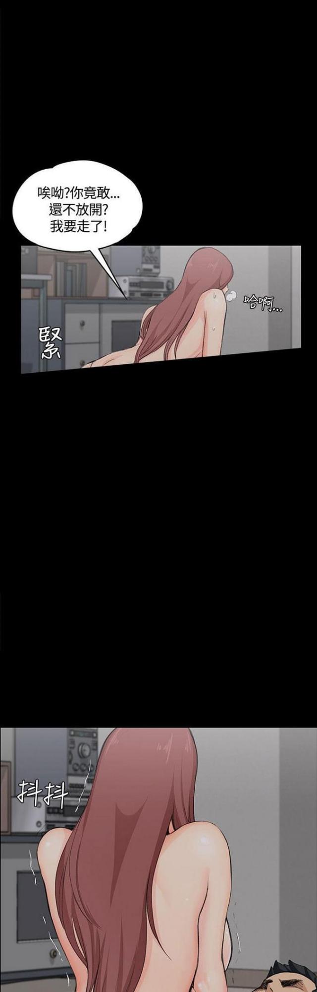 《授课学姐》第10话 第2页
