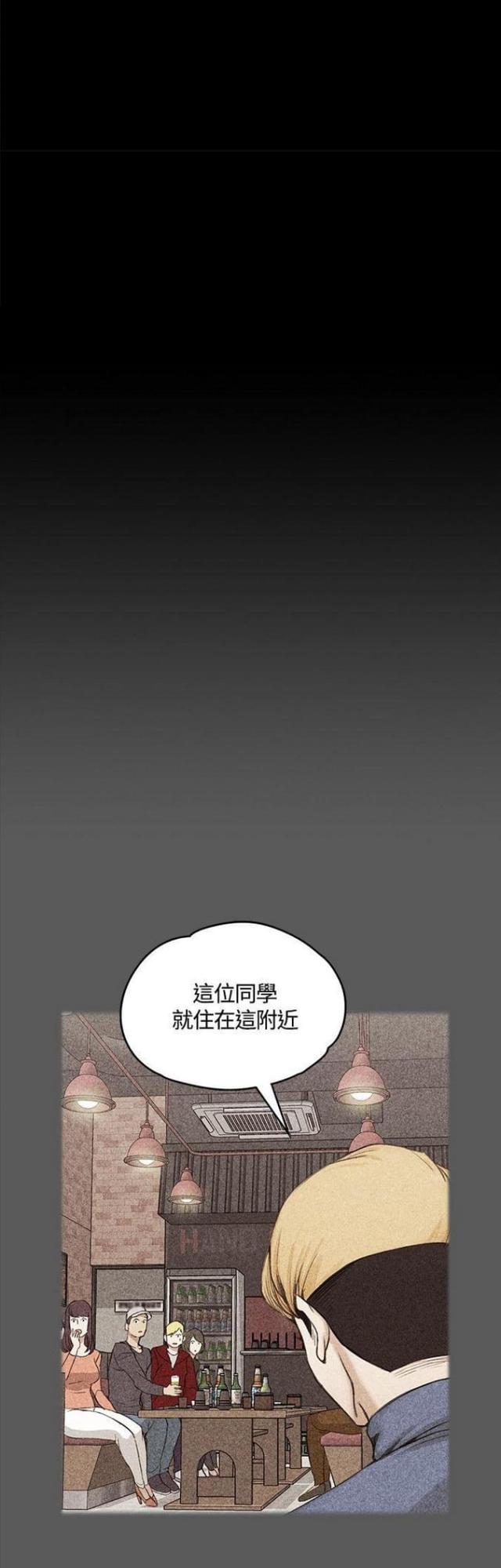 《授课学姐》第10话 第5页
