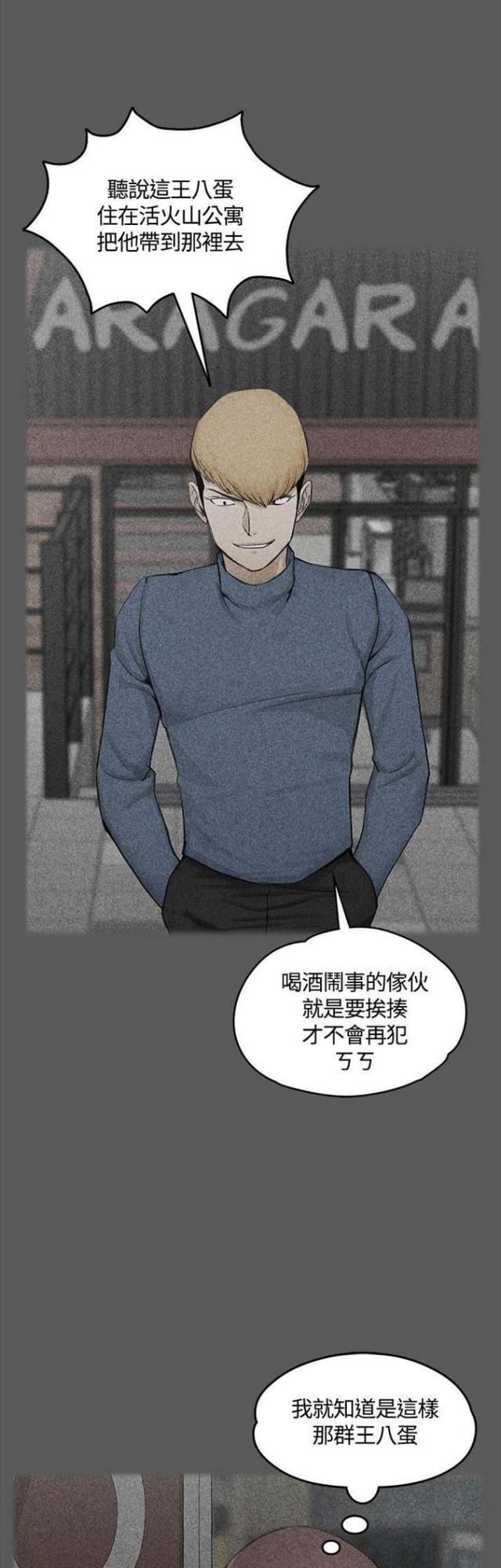 《授课学姐》第10话 第8页