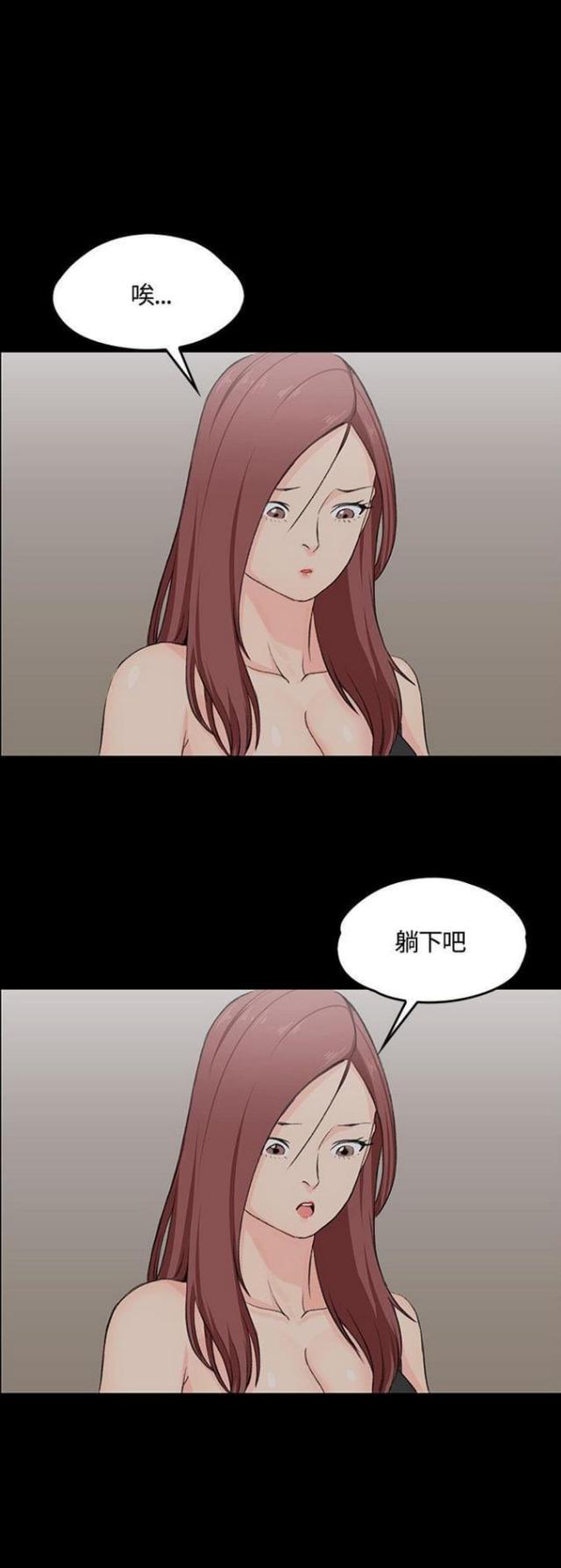 《授课学姐》第8话 第10页