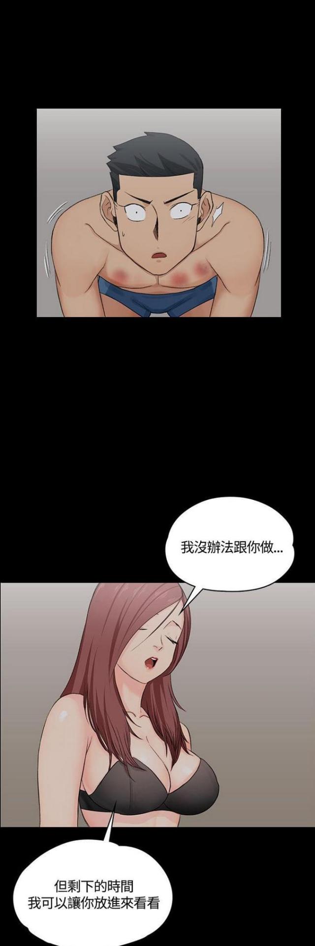 《授课学姐》第8话 第11页