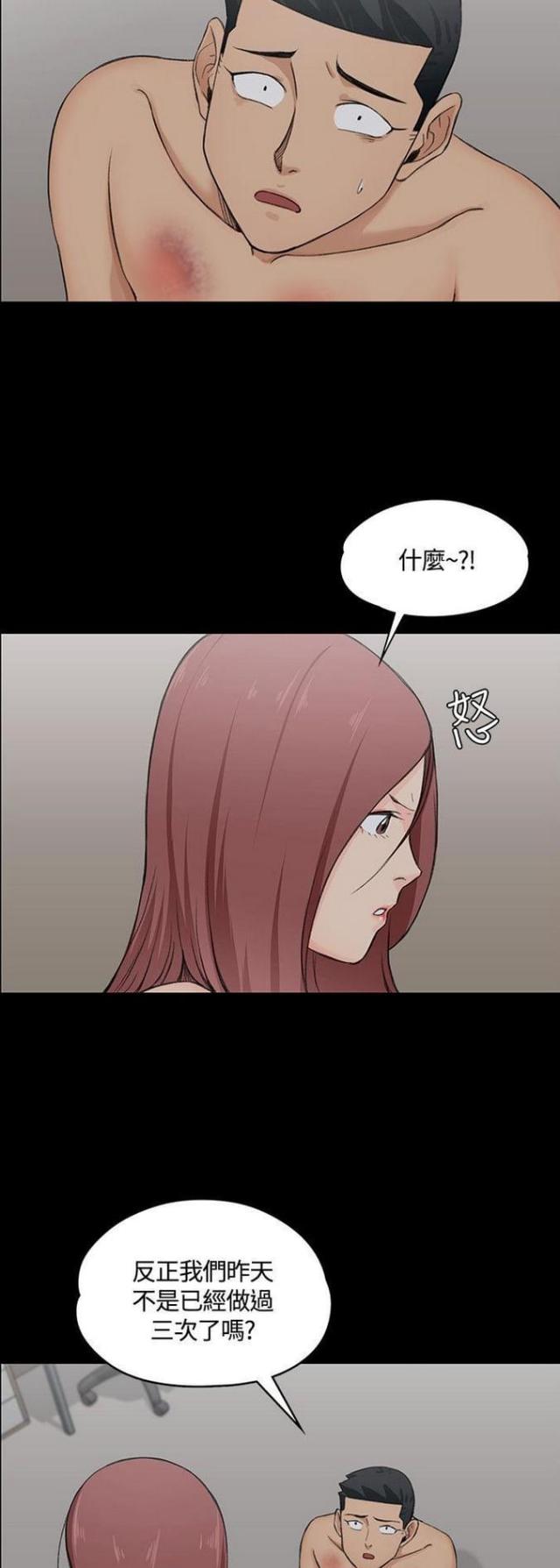 《授课学姐》第8话 第4页