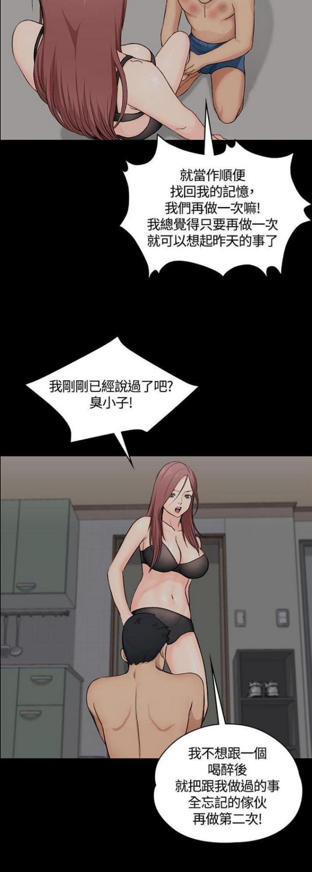 《授课学姐》第8话 第5页