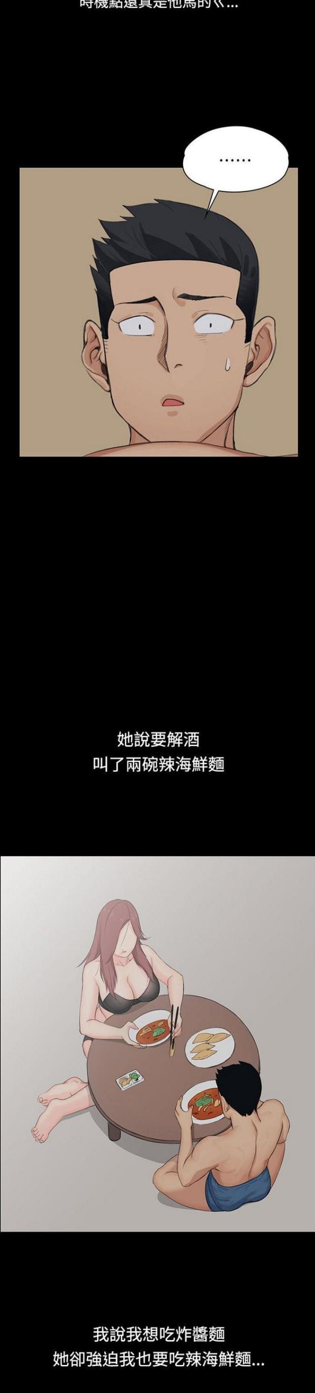 《授课学姐》第6话 第4页