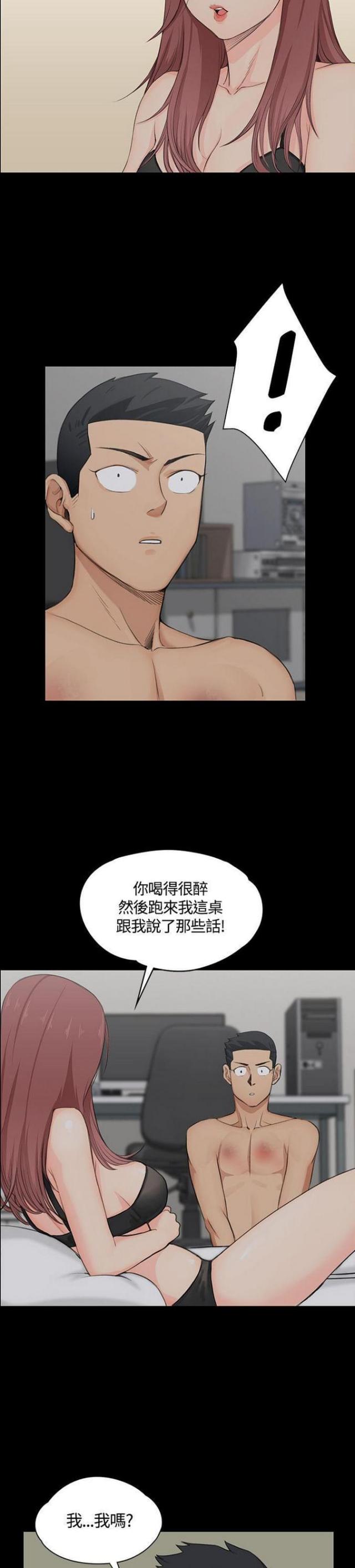 《授课学姐》第6话 第7页