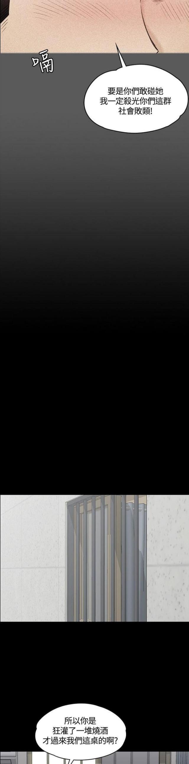《授课学姐》第7话 第14页