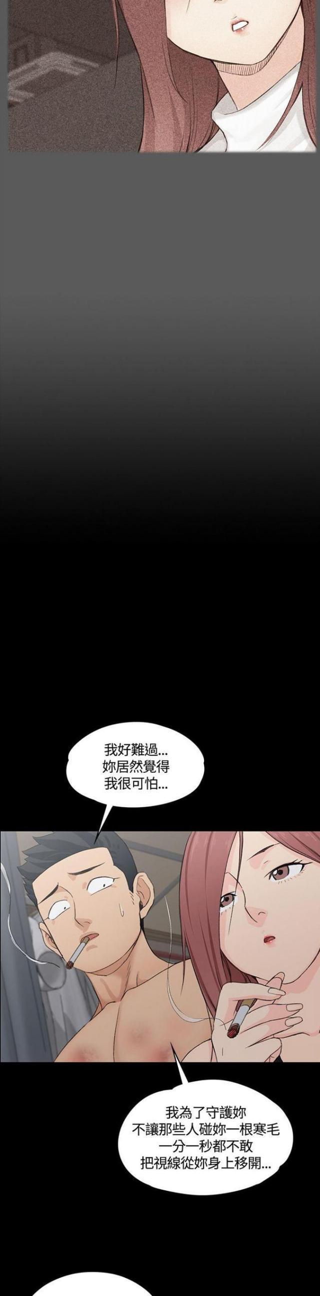 《授课学姐》第7话 第17页