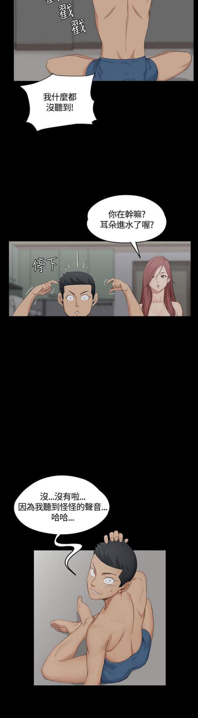 《授课学姐》第5话 第12页