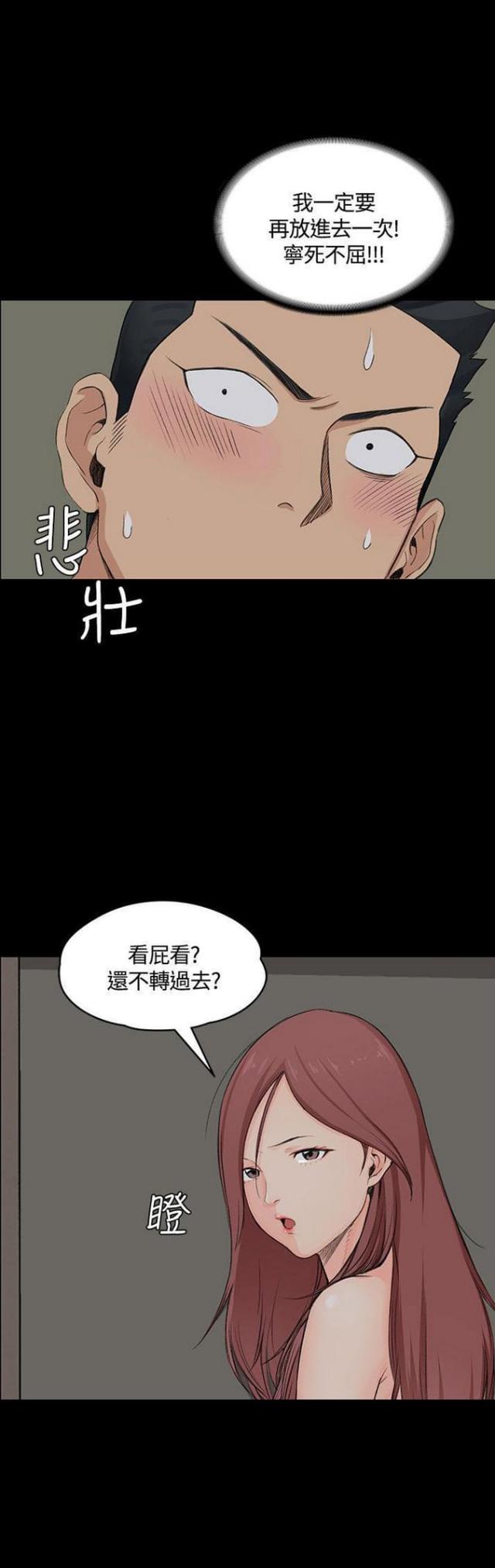 《授课学姐》第5话 第6页