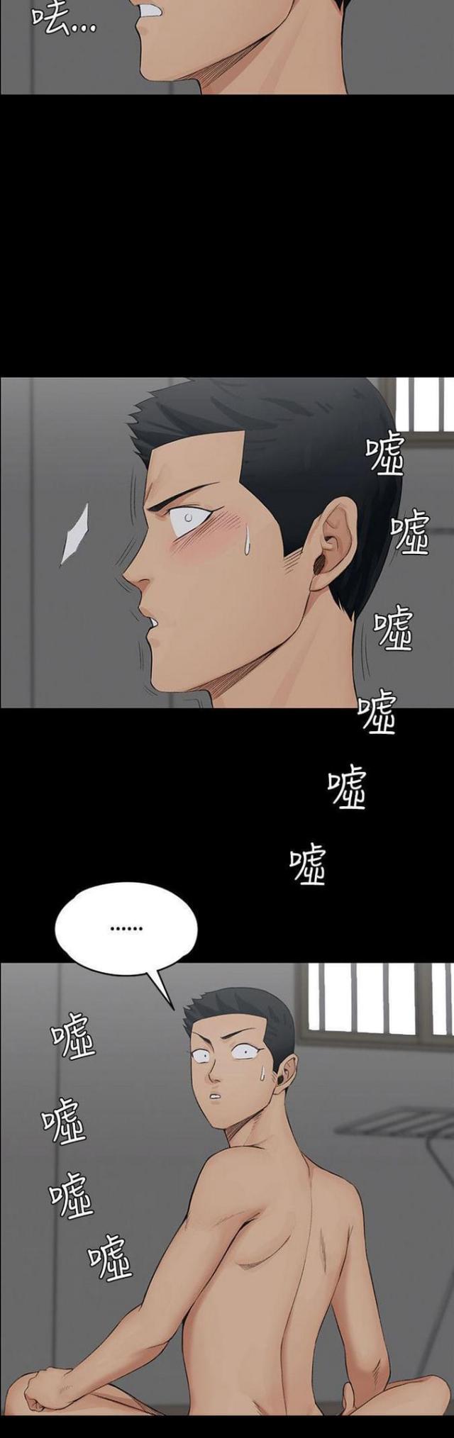 《授课学姐》第5话 第8页