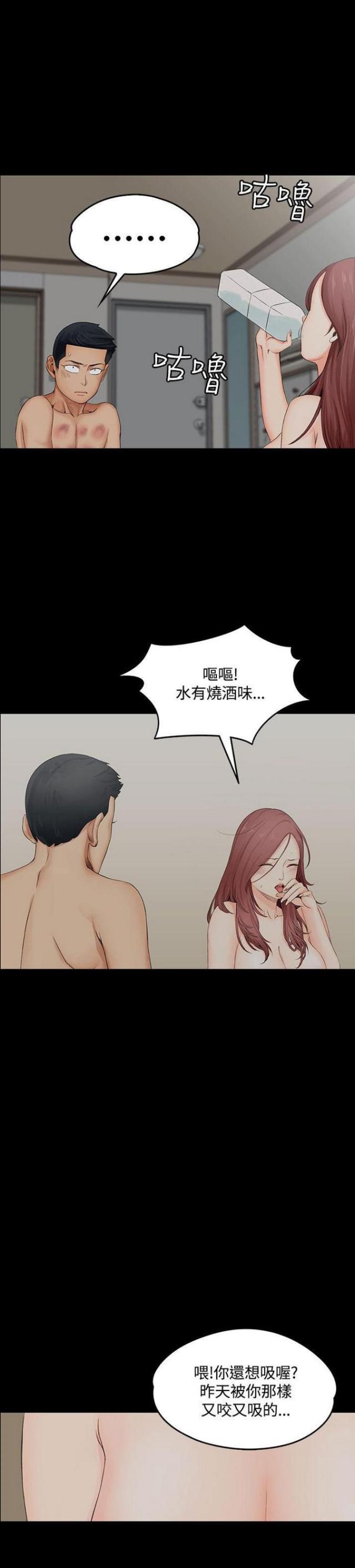 《授课学姐》第3话 第4页