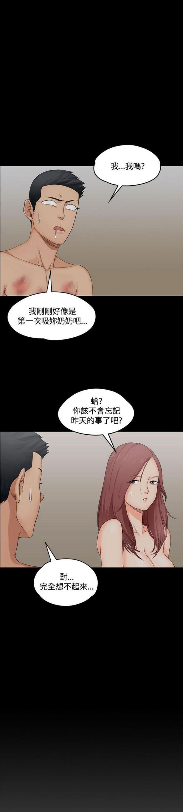 《授课学姐》第3话 第5页