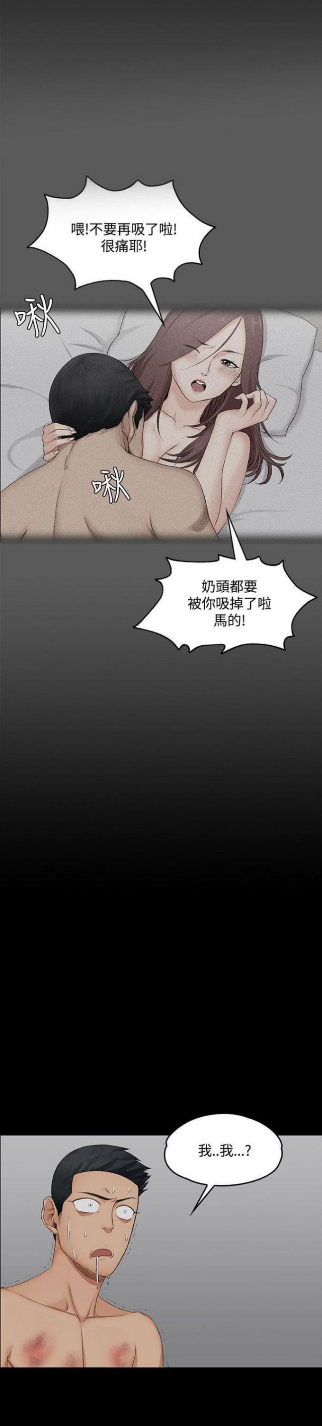 《授课学姐》第3话 第6页