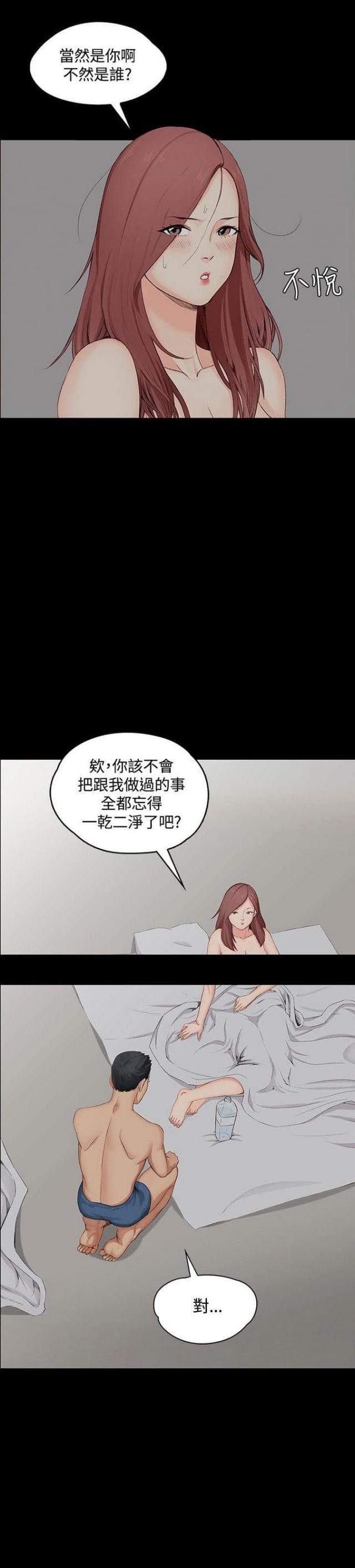 《授课学姐》第3话 第7页