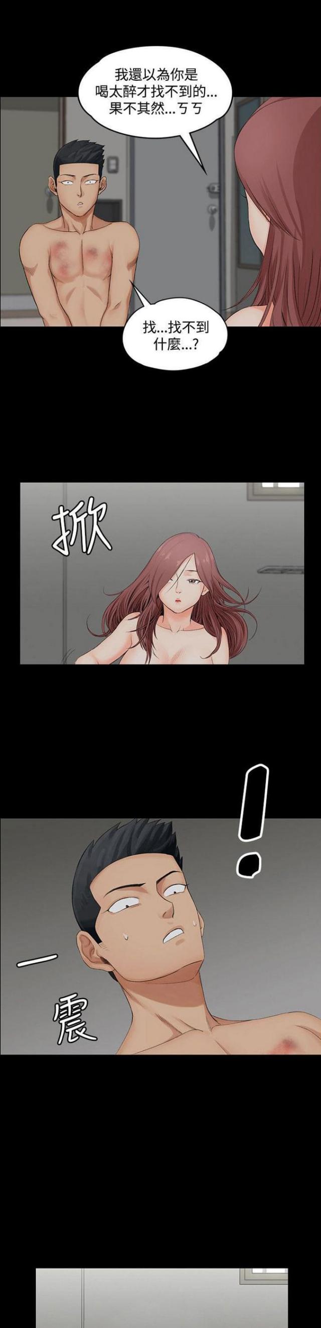 《授课学姐》第3话 第9页