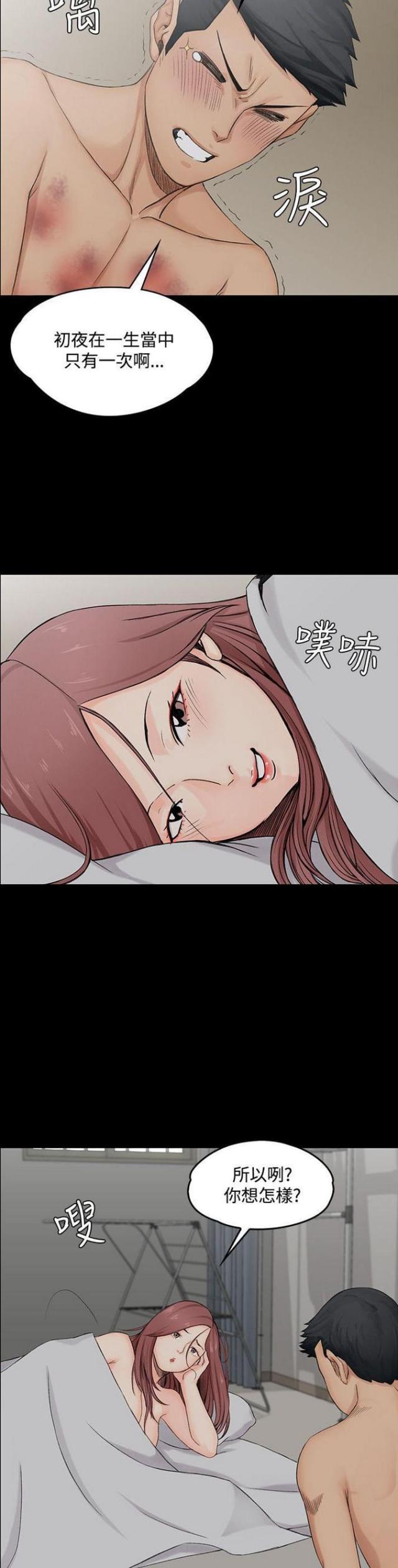 《授课学姐》第4话 第17页