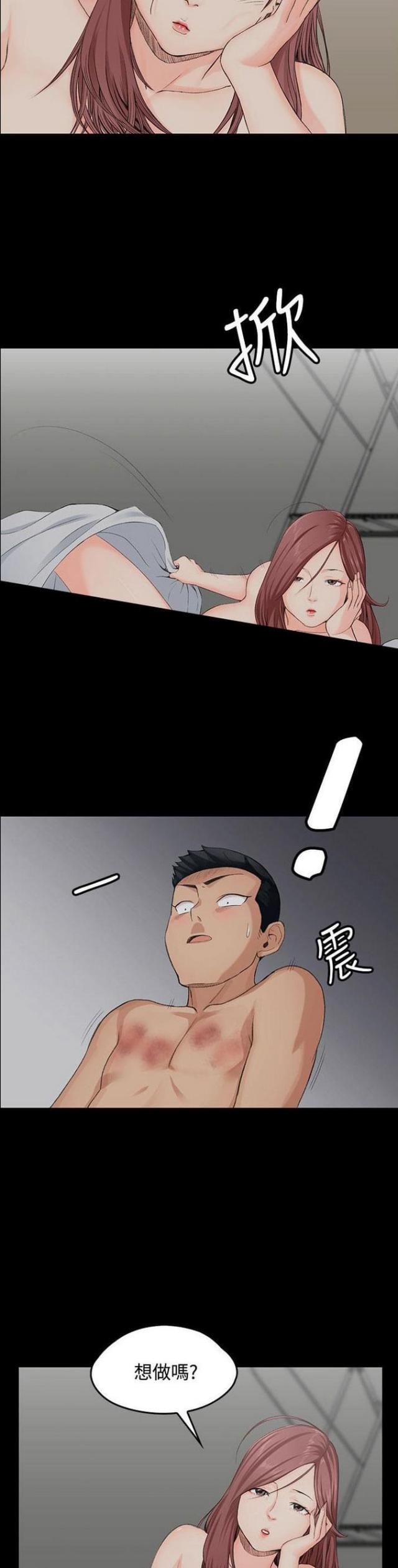 《授课学姐》第4话 第19页