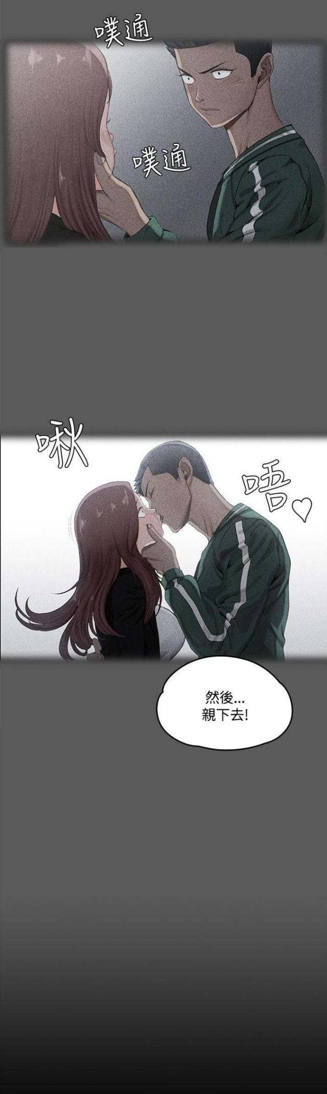 《授课学姐》第4话 第3页