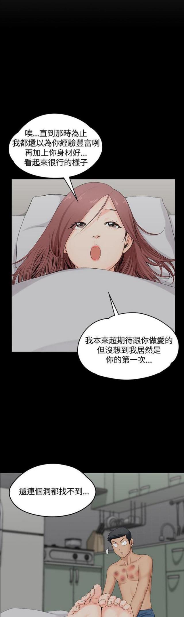 《授课学姐》第4话 第4页