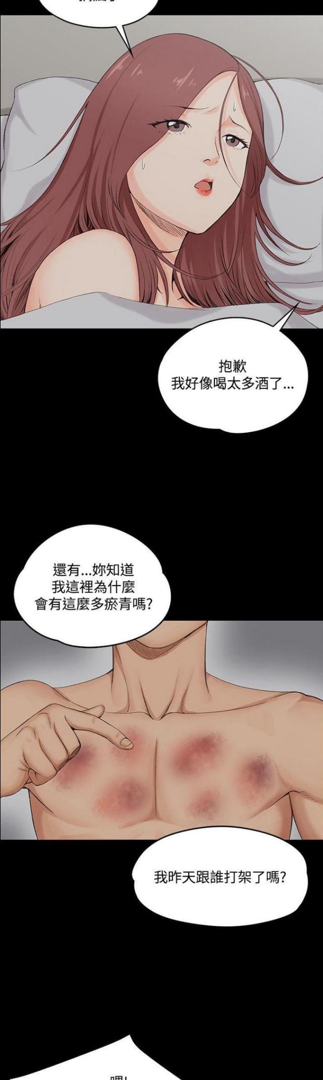 《授课学姐》第4话 第7页