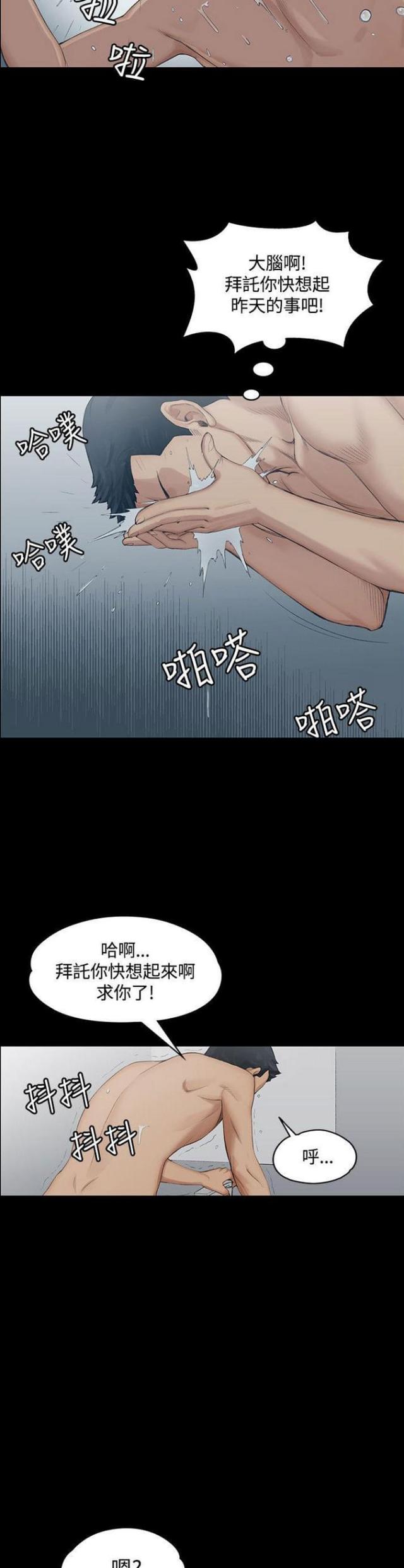 《授课学姐》第2话 第11页