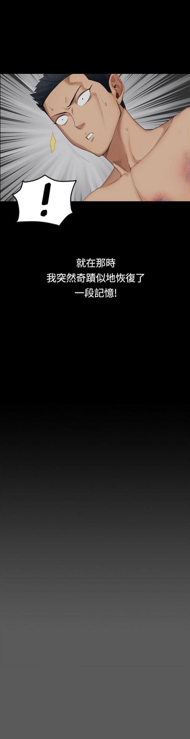 《授课学姐》第2话 第14页