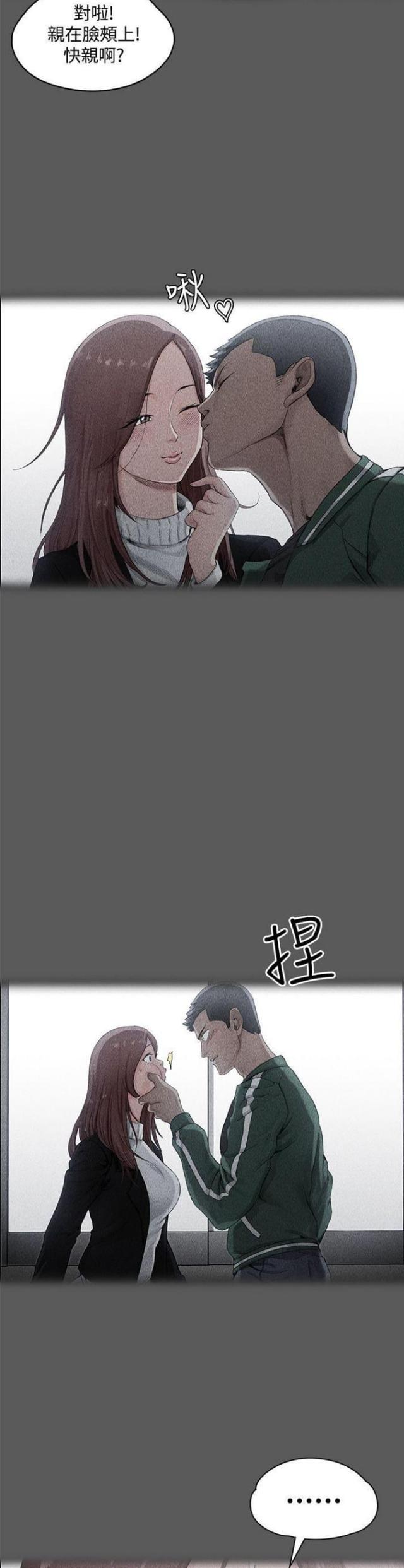 《授课学姐》第2话 第16页