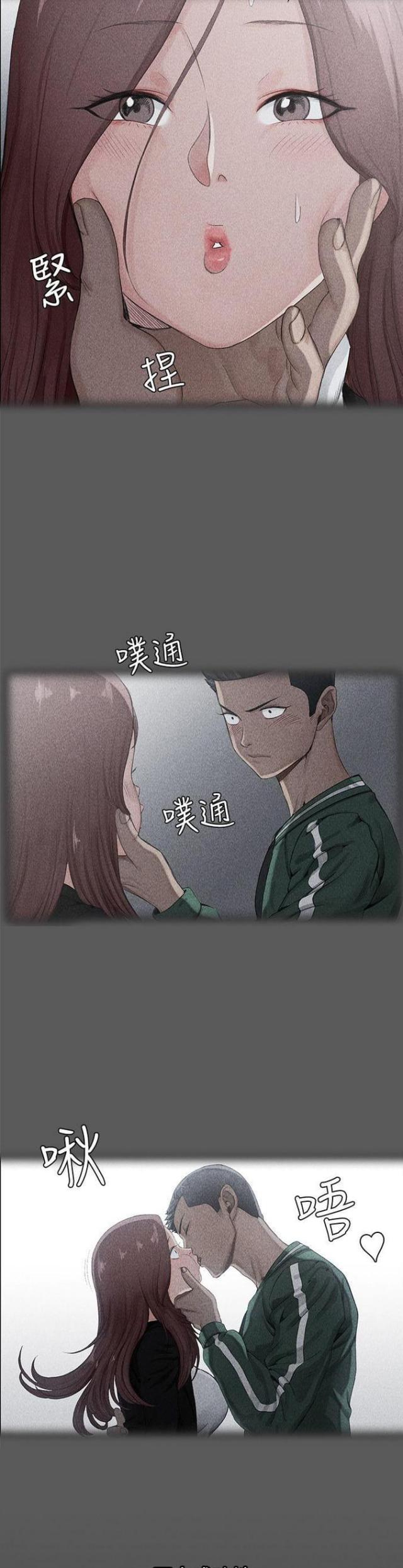 《授课学姐》第2话 第17页