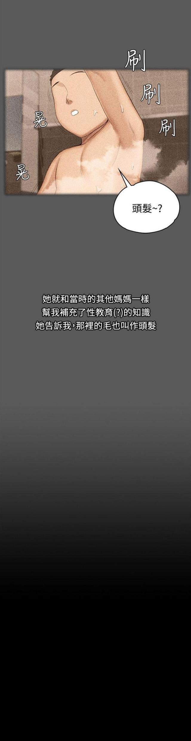 《授课学姐》第2话 第1页