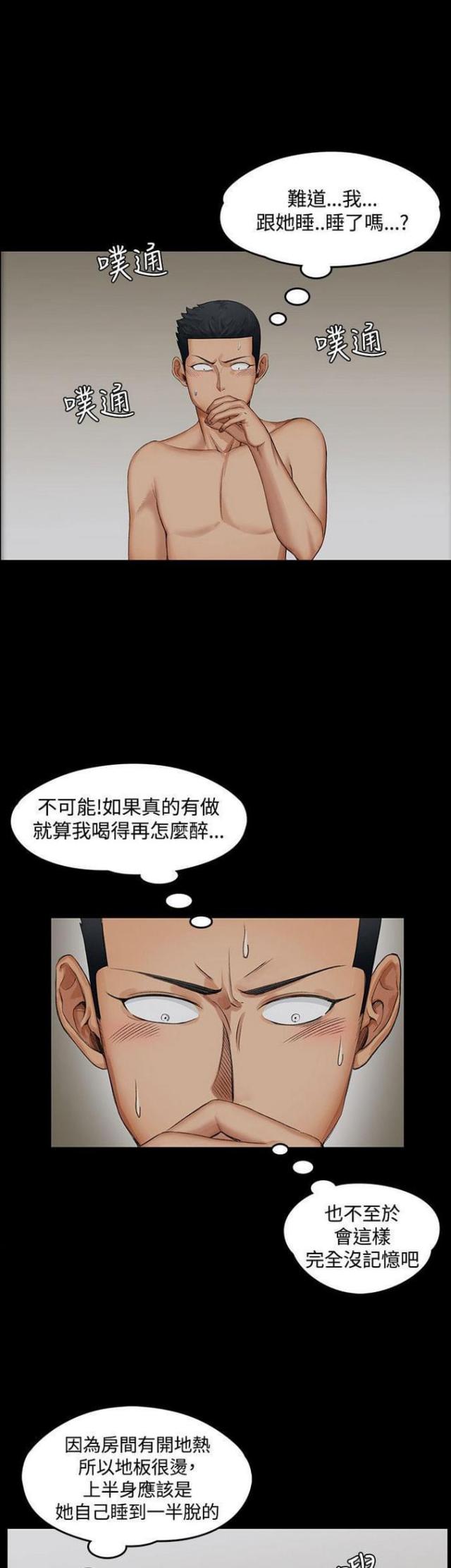 《授课学姐》第1话 第18页