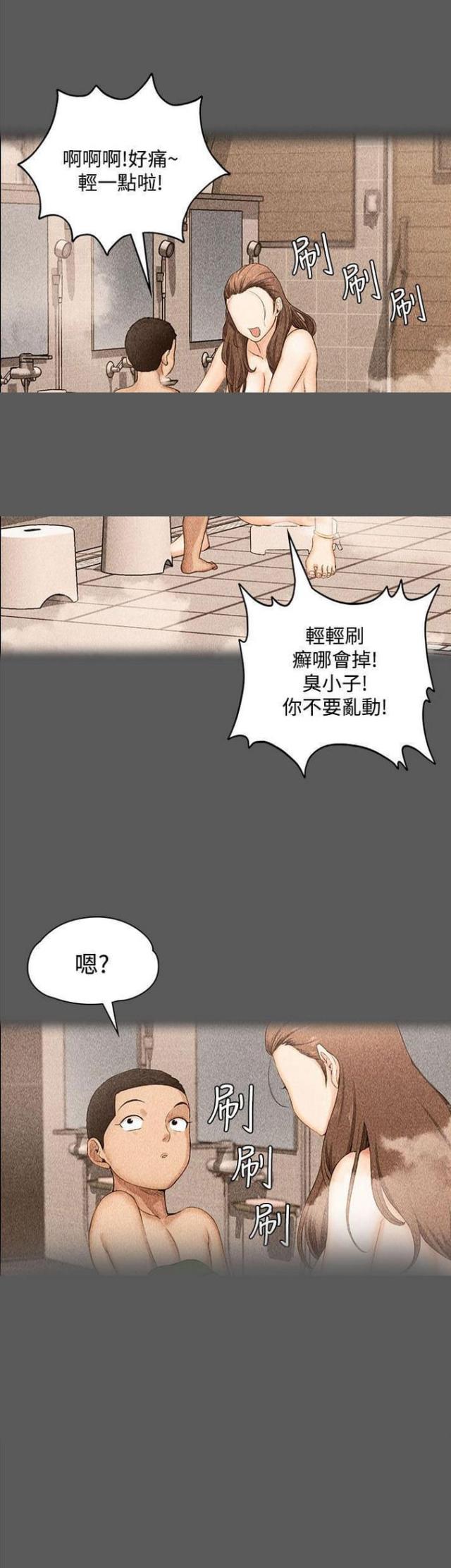 《授课学姐》第1话 第22页