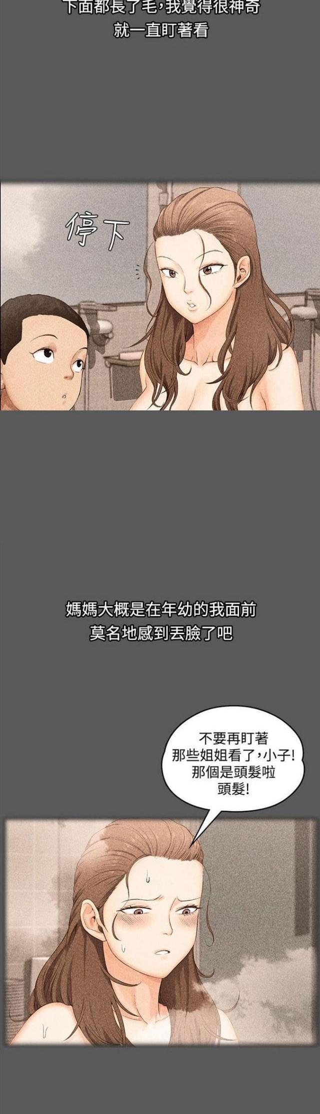 《授课学姐》第1话 第24页