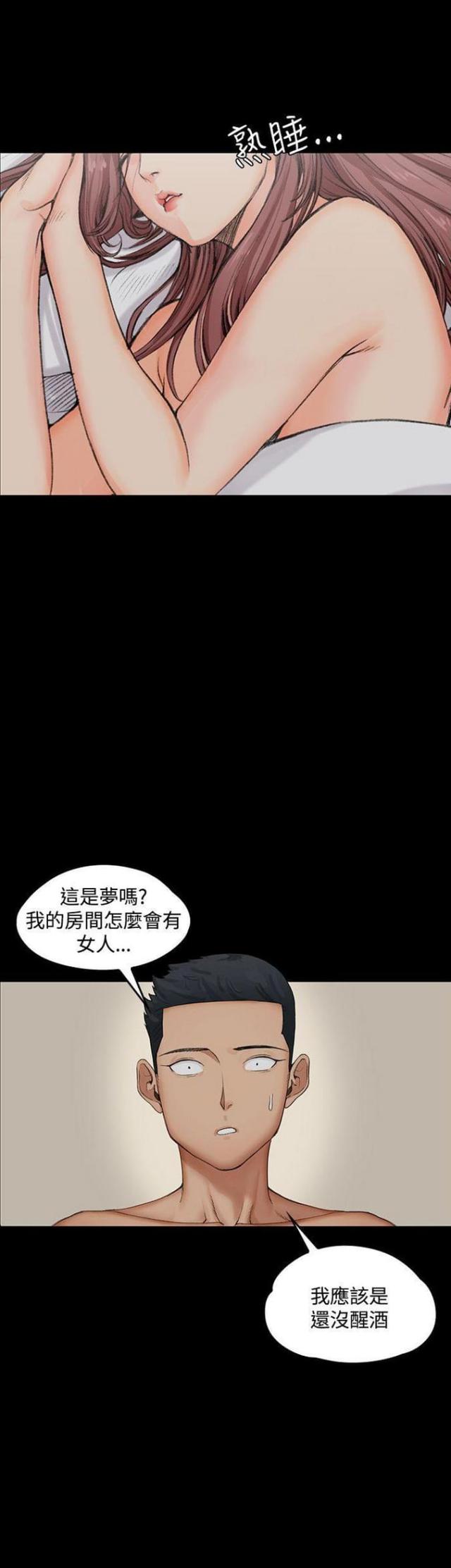 《授课学姐》第1话 第7页