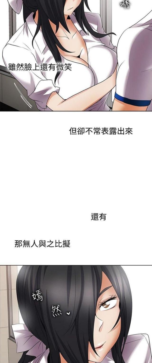 《奇妙同居》第52话 第6页