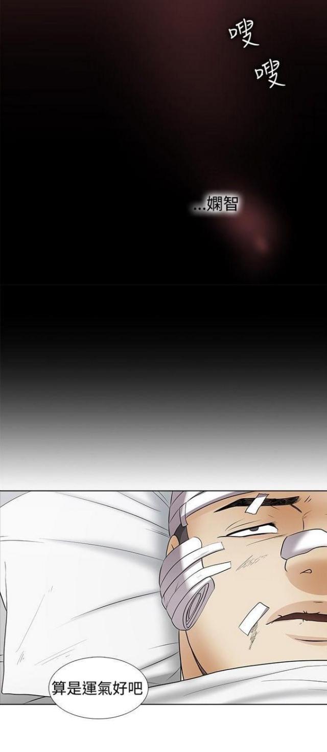 《奇妙同居》第51话 第11页