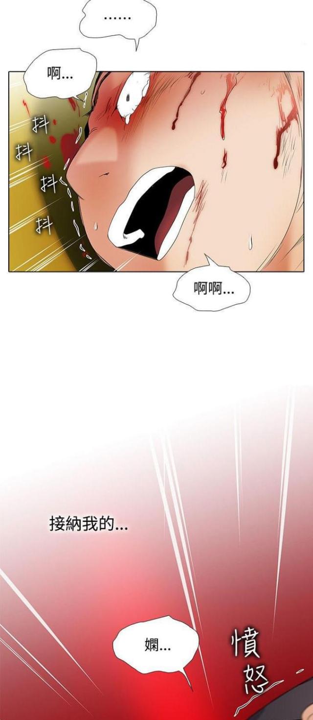 《奇妙同居》第51话 第1页