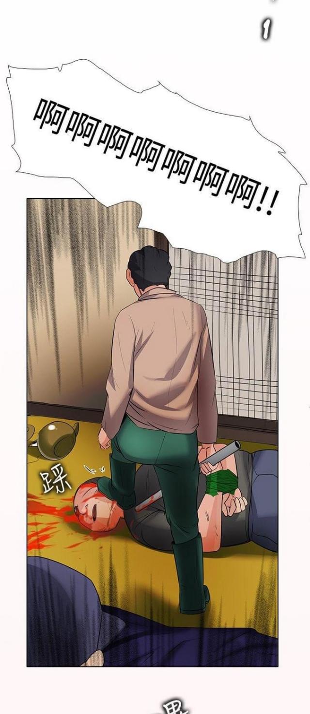 《奇妙同居》第51话 第5页