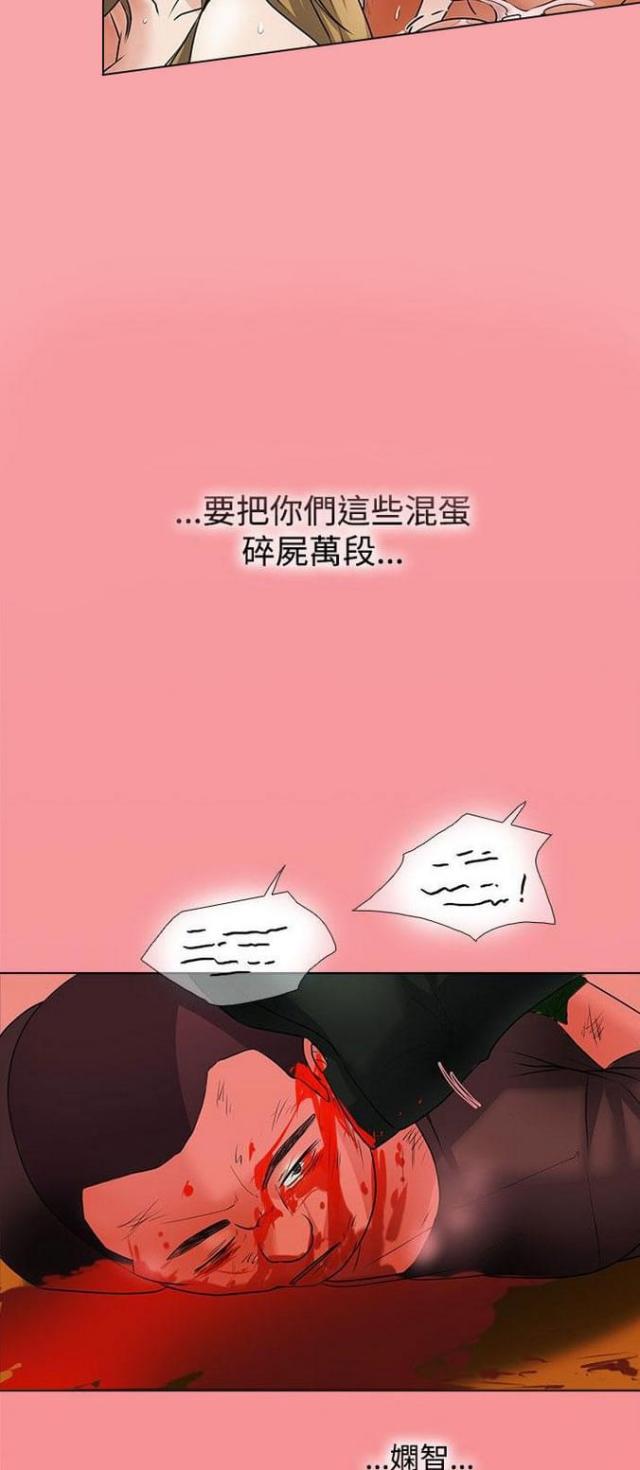 《奇妙同居》第51话 第9页